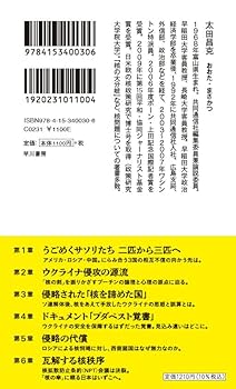 コロナ禍の秩序 71ljQYCYm3L._AC_UL210_SR210,